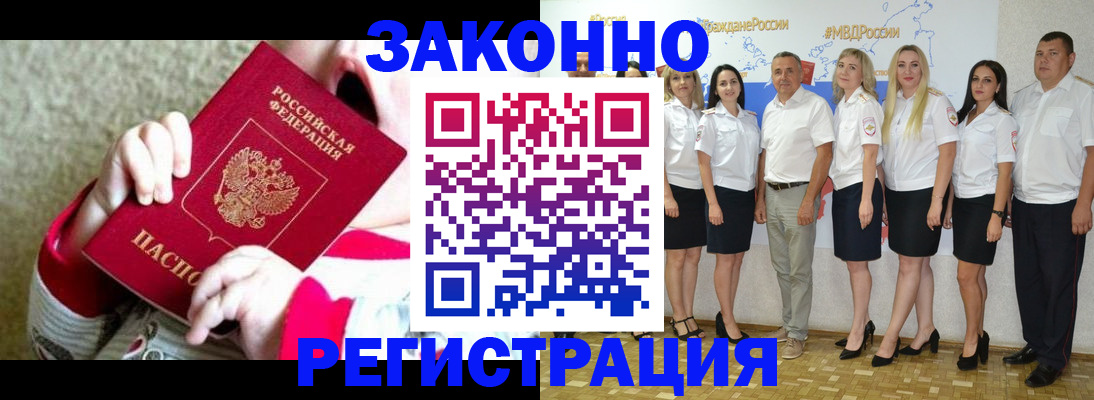 временная регистрация недорого в Кашире